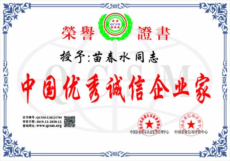 喜報(bào)｜光潤(rùn)通榮獲多項(xiàng)榮譽(yù)證書!!!(圖4)
