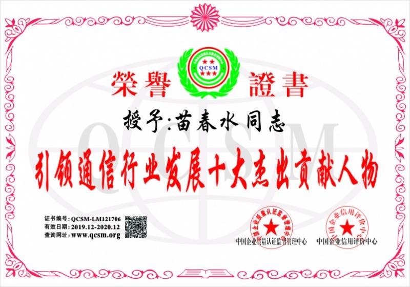 喜報(bào)｜光潤(rùn)通榮獲多項(xiàng)榮譽(yù)證書!!!(圖4)