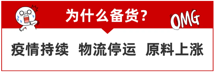 疫情！停運！放假！供應(yīng)緊張請?zhí)崆皞湄洠?圖1)