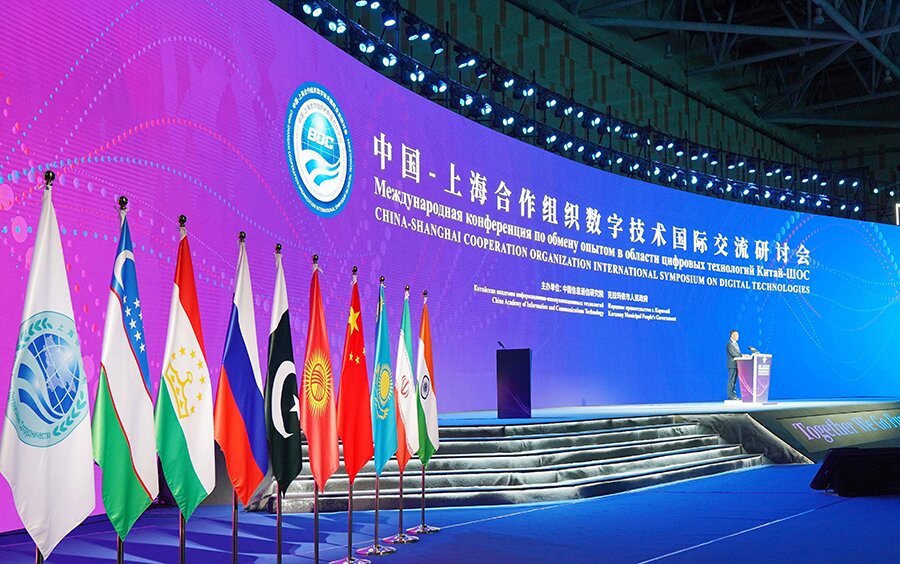 中國(guó)—上海合作組織數(shù)字技術(shù)國(guó)際交流研討會(huì) 中國(guó)—上海合作組織數(shù)字技術(shù)國(guó)際交流研討會(huì)
